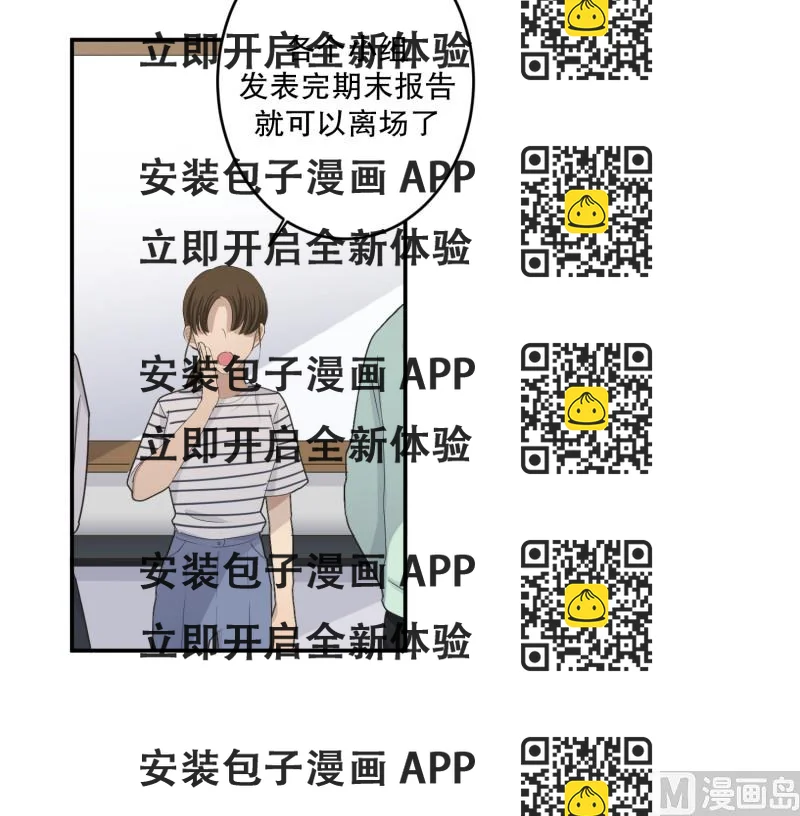 《现在是37点2摄氏度》144.迈出第一步(18) 第2页