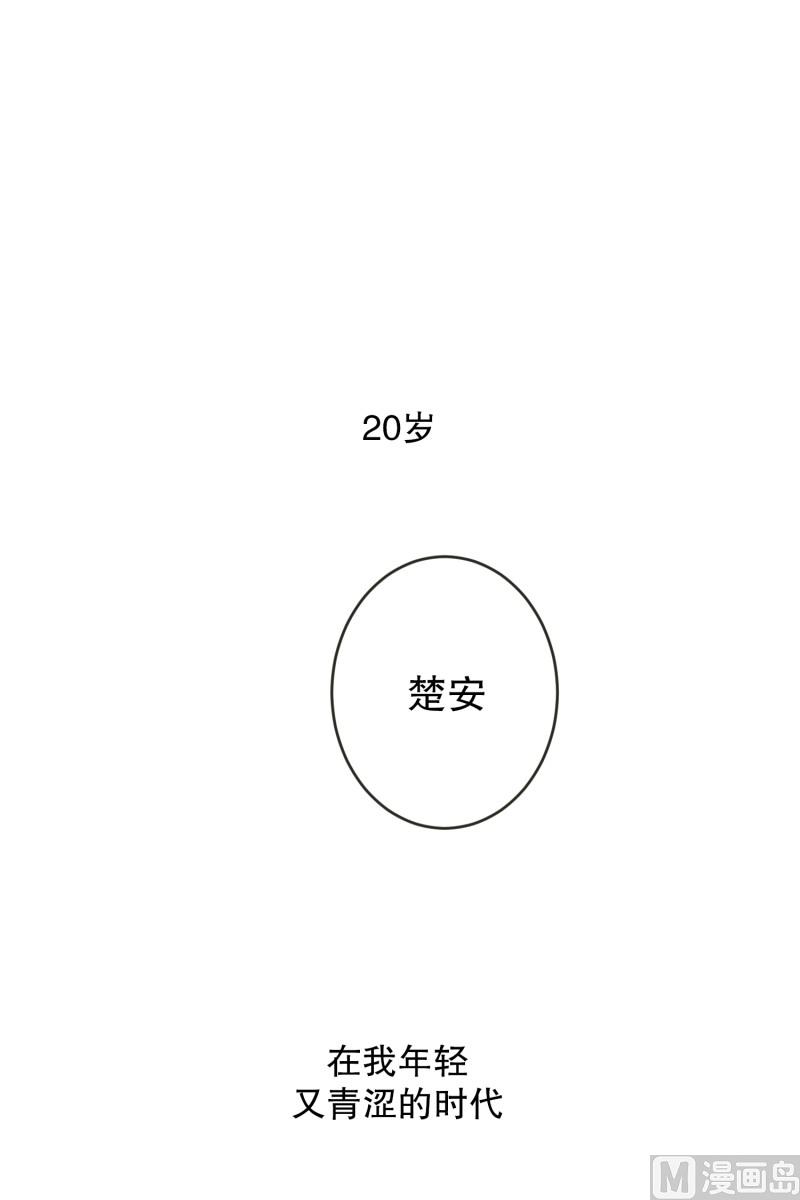 《现在是37点2摄氏度》144.迈出第一步(18) 第30页