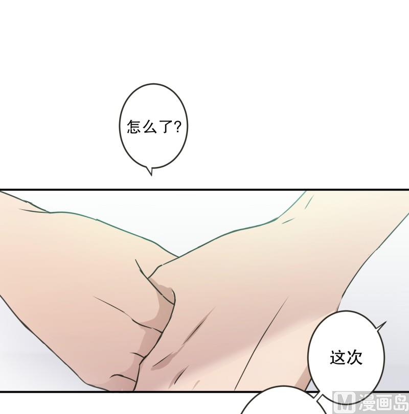 《现在是37点2摄氏度》144.迈出第一步(18) 第31页