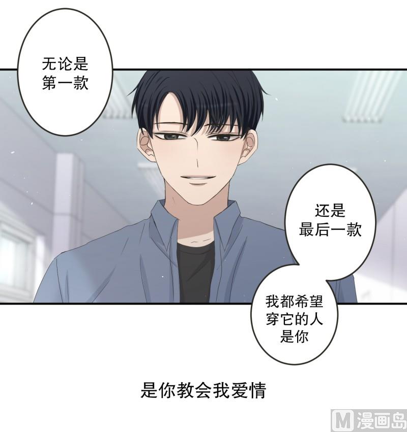 《现在是37点2摄氏度》144.迈出第一步(18) 第33页