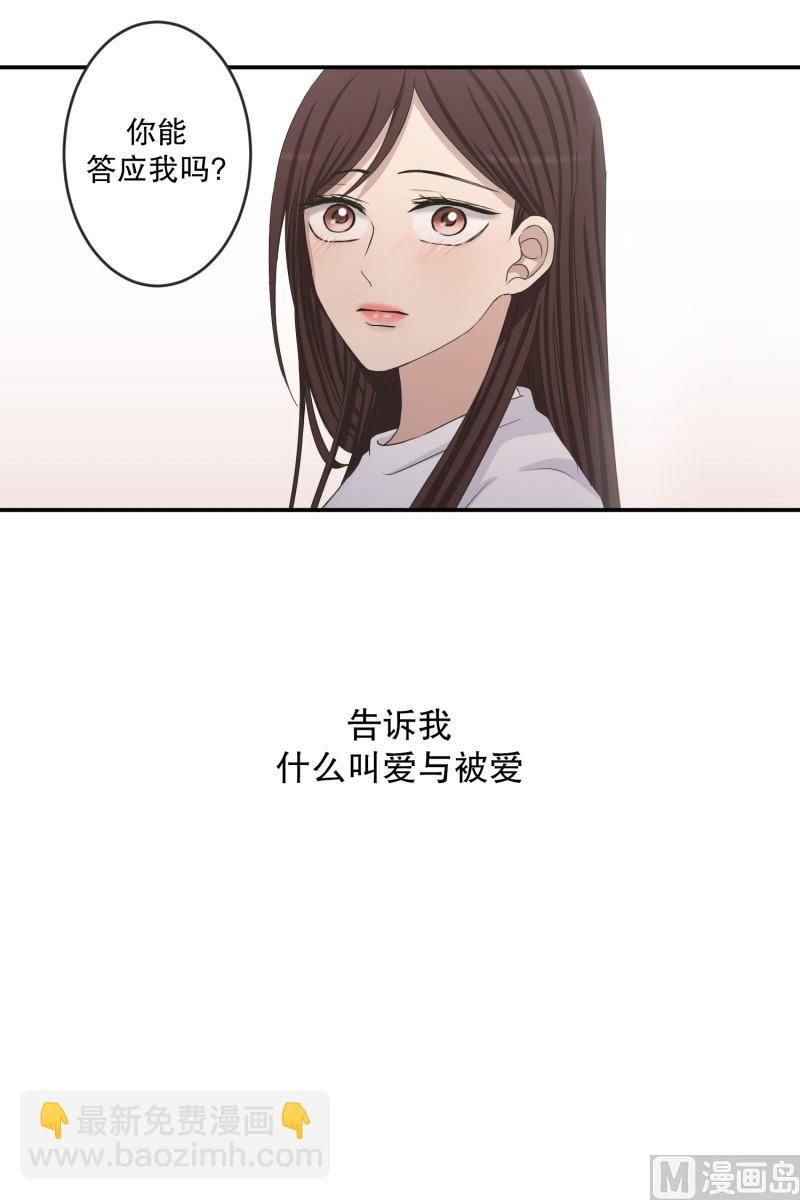 《现在是37点2摄氏度》144.迈出第一步(18) 第34页