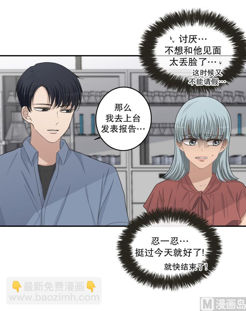 《现在是37点2摄氏度》144.迈出第一步(18) 第3页