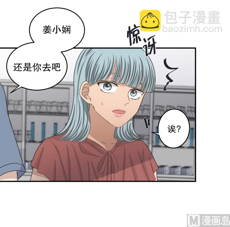 《现在是37点2摄氏度》144.迈出第一步(18) 第5页