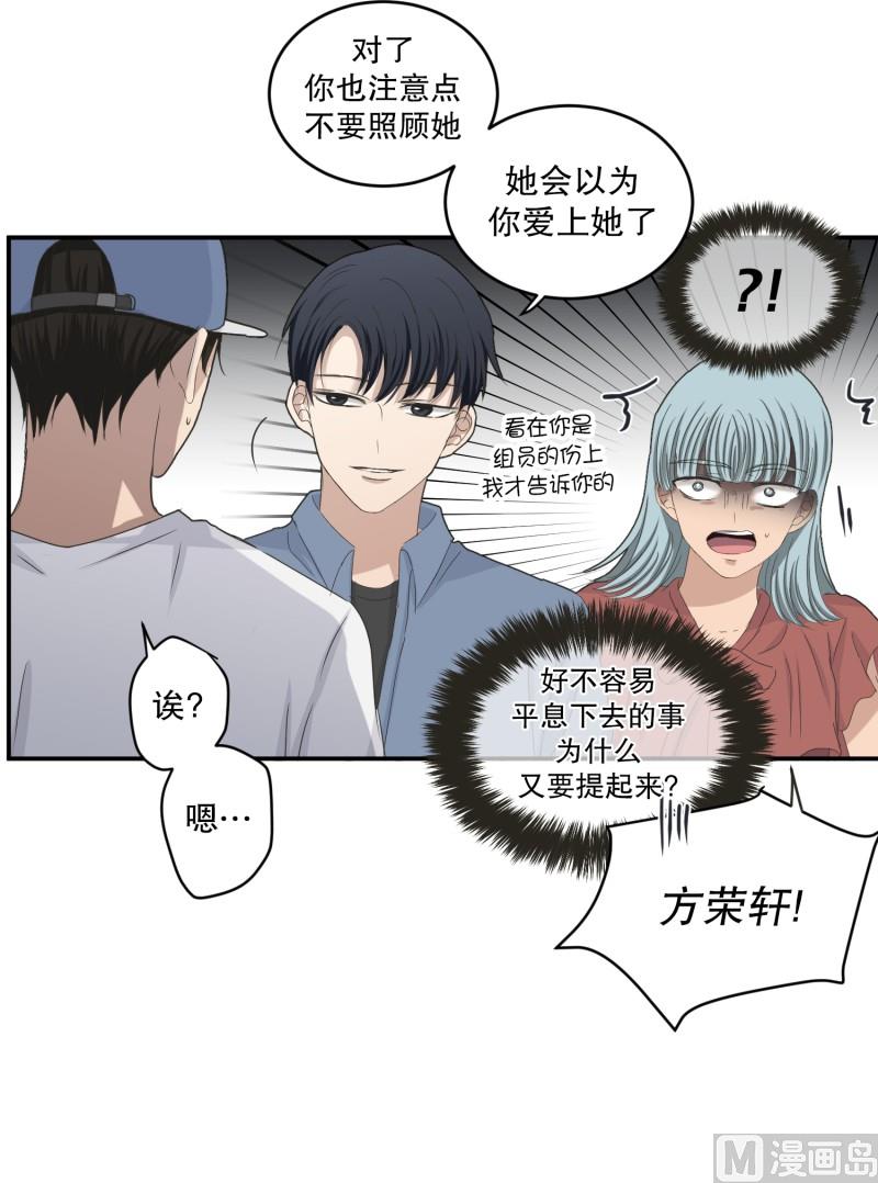 《现在是37点2摄氏度》144.迈出第一步(18) 第7页