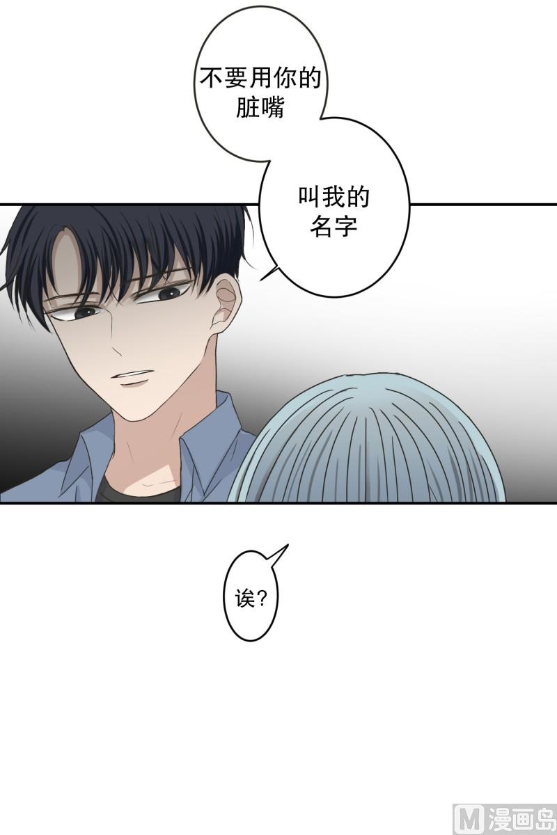 《现在是37点2摄氏度》144.迈出第一步(18) 第9页