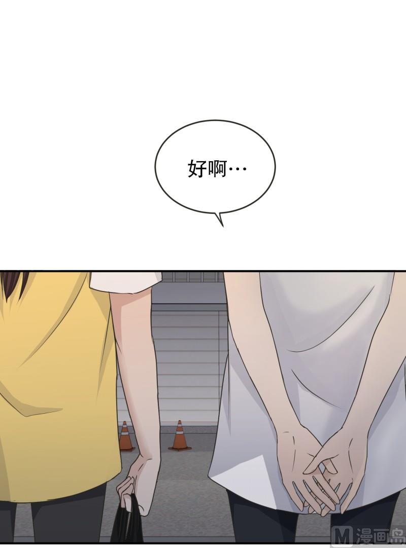 《现在是37点2摄氏度》143.迈出第一步(17) 第15页