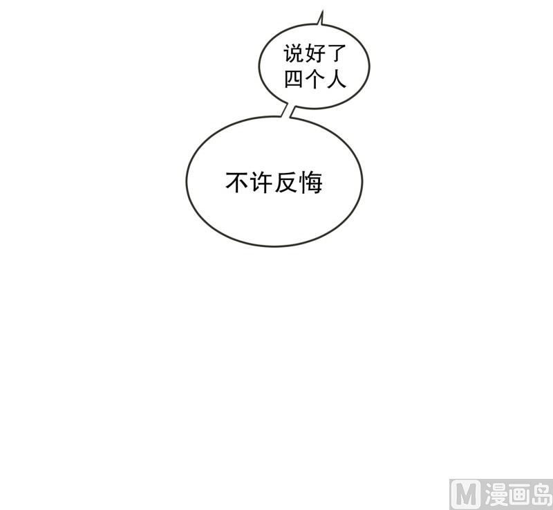 《现在是37点2摄氏度》143.迈出第一步(17) 第16页