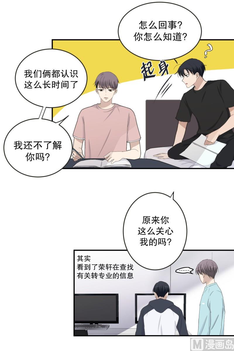 《现在是37点2摄氏度》143.迈出第一步(17) 第21页