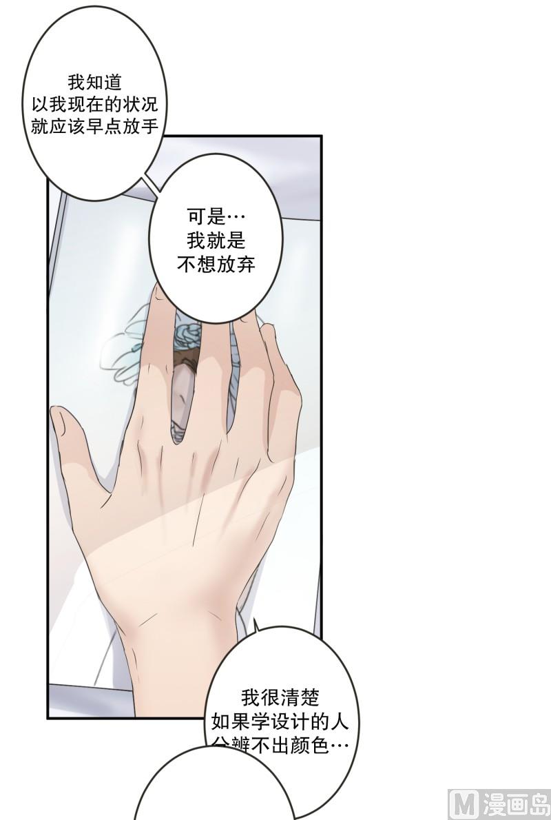 《现在是37点2摄氏度》143.迈出第一步(17) 第24页