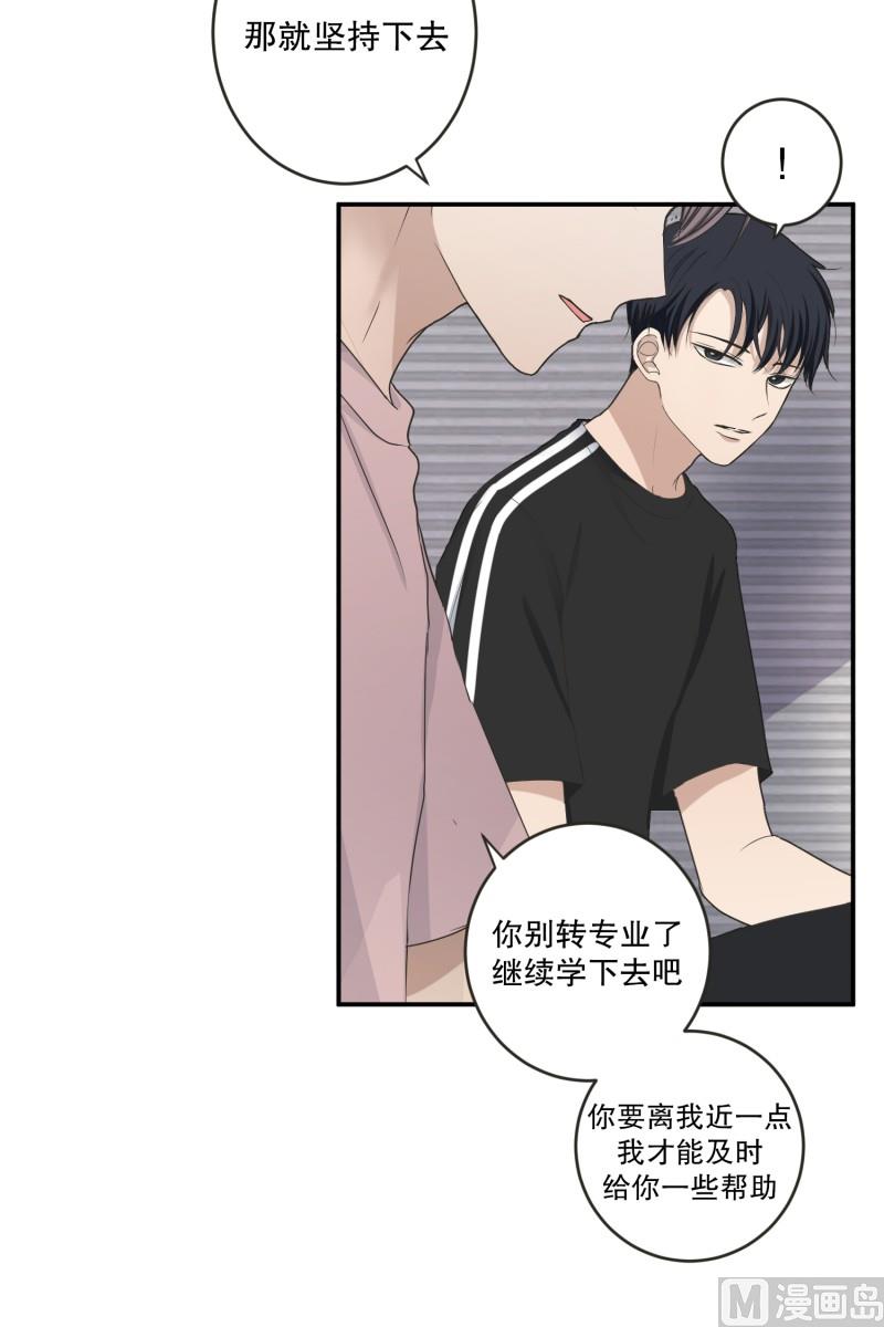 《现在是37点2摄氏度》143.迈出第一步(17) 第25页
