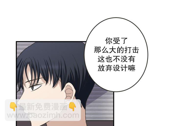 《现在是37点2摄氏度》143.迈出第一步(17) 第26页