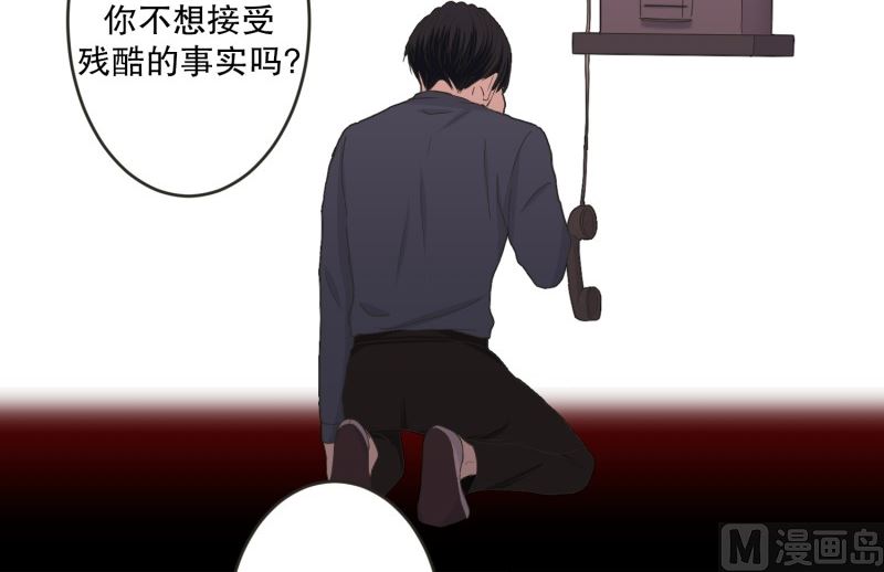 《现在是37点2摄氏度》143.迈出第一步(17) 第28页