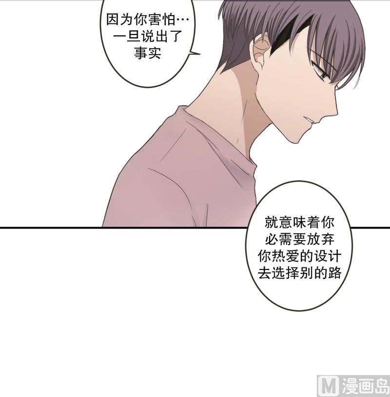 《现在是37点2摄氏度》143.迈出第一步(17) 第29页