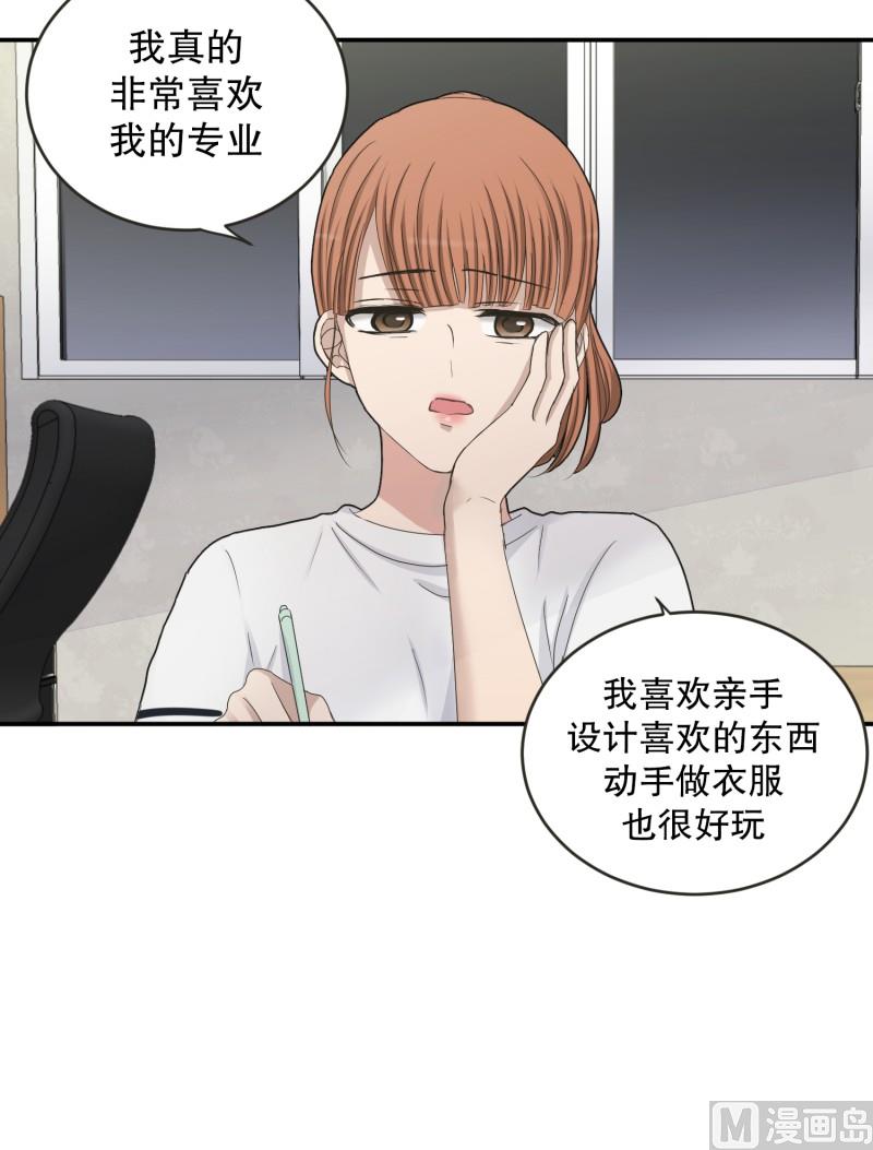 《现在是37点2摄氏度》143.迈出第一步(17) 第2页