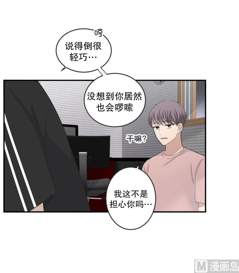 《现在是37点2摄氏度》143.迈出第一步(17) 第32页