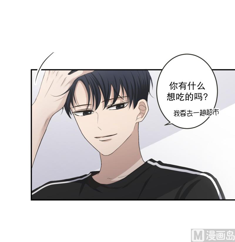 《现在是37点2摄氏度》143.迈出第一步(17) 第33页