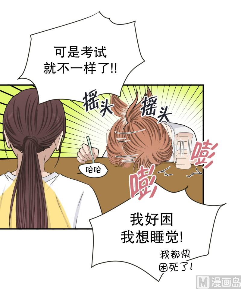《现在是37点2摄氏度》143.迈出第一步(17) 第3页