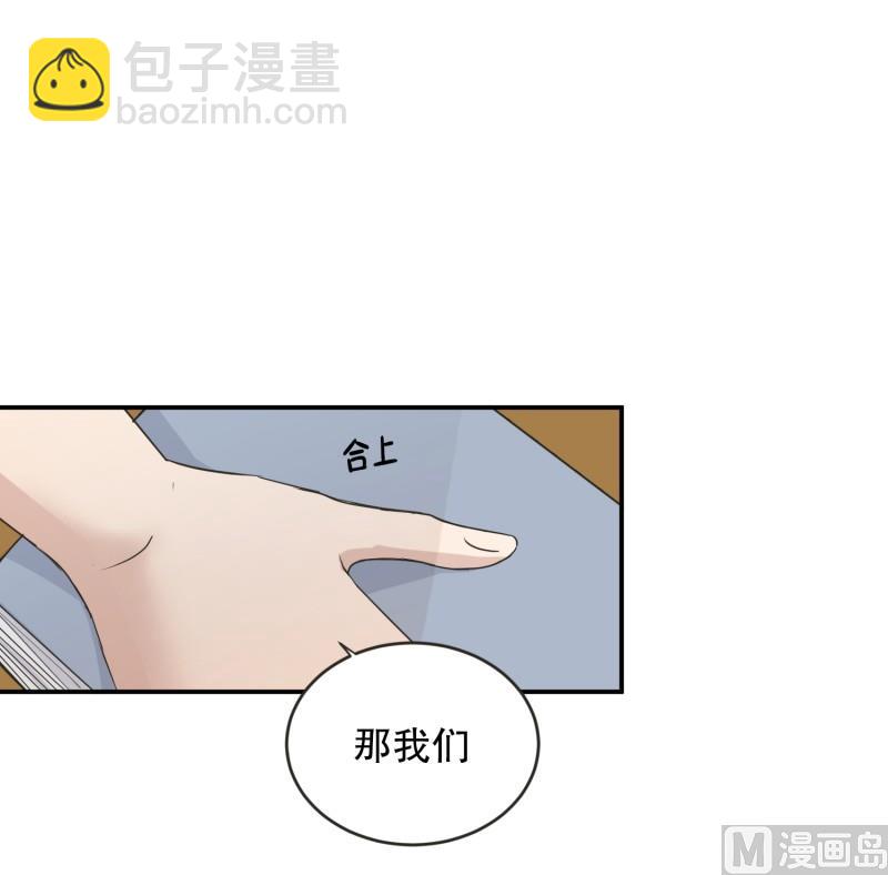《现在是37点2摄氏度》143.迈出第一步(17) 第5页