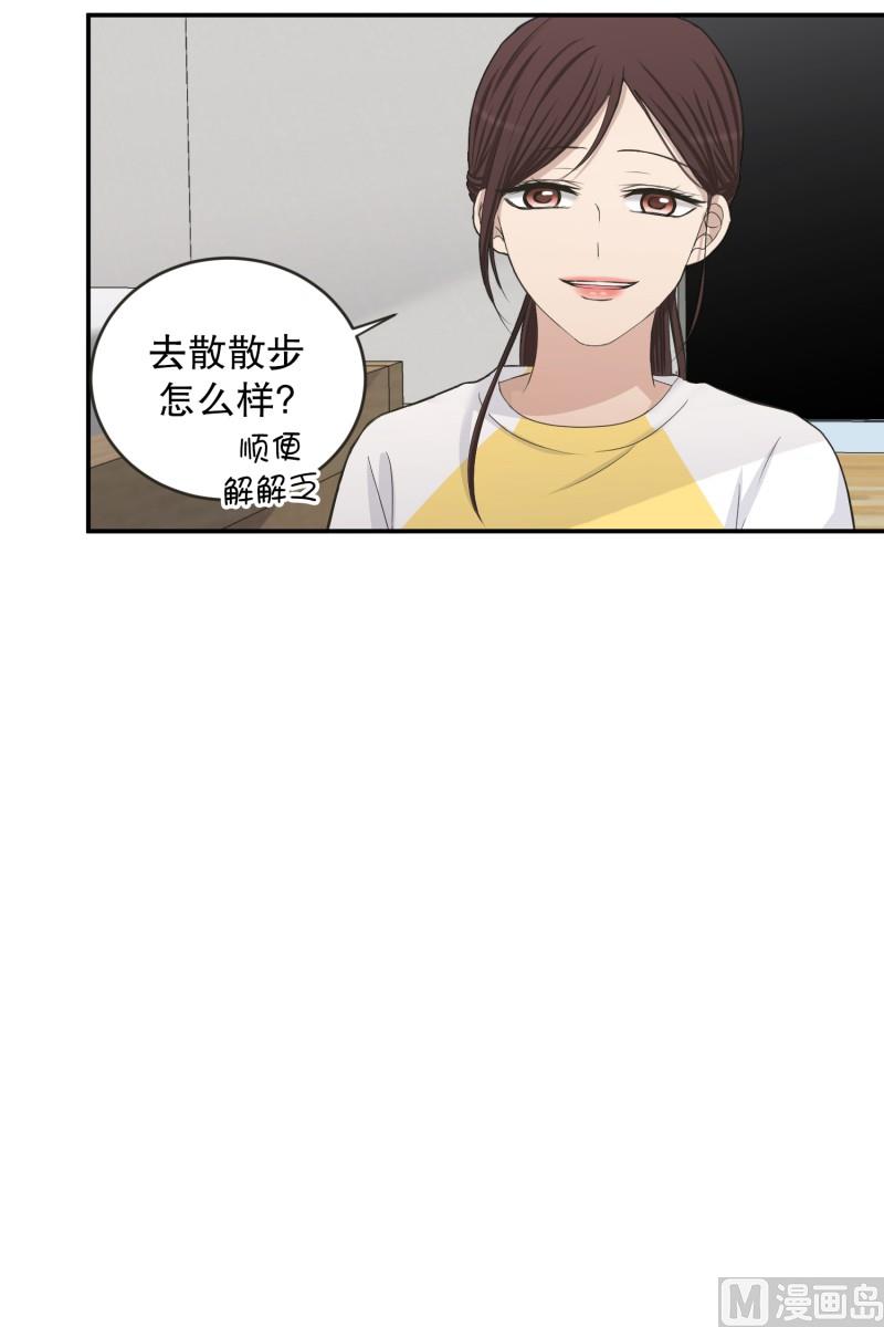 《现在是37点2摄氏度》143.迈出第一步(17) 第6页
