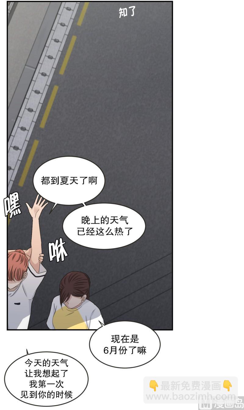 《现在是37点2摄氏度》143.迈出第一步(17) 第7页