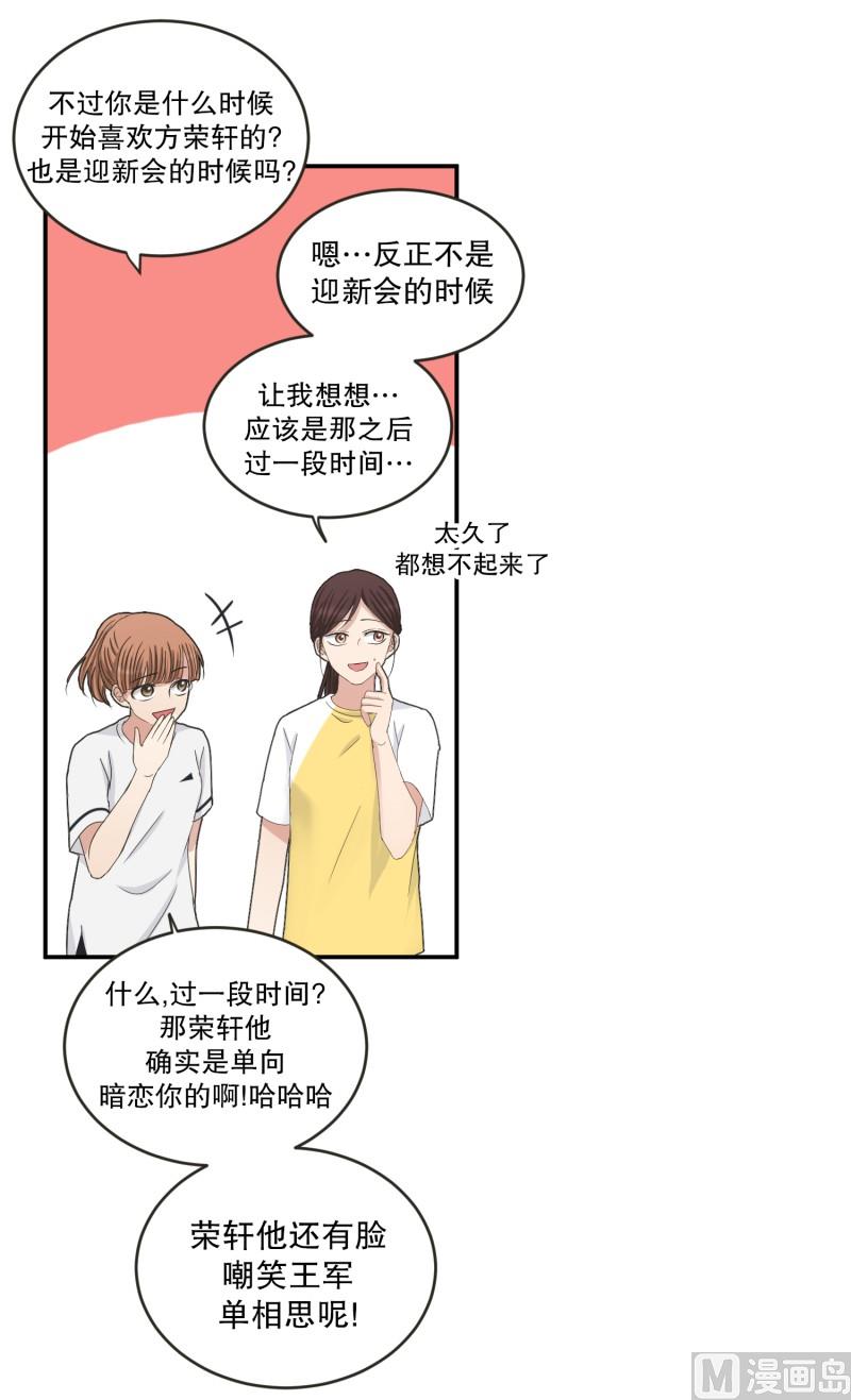 《现在是37点2摄氏度》143.迈出第一步(17) 第9页