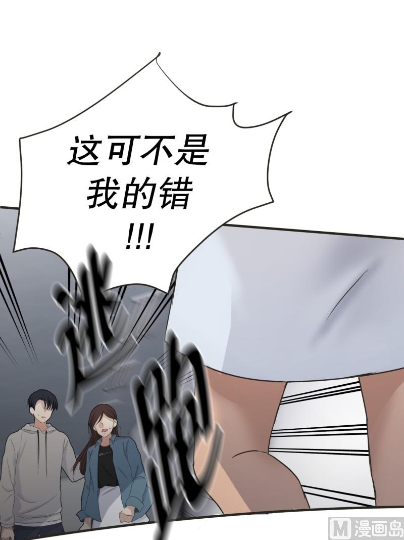 《现在是37点2摄氏度》141.迈出第一步(15) 第10页
