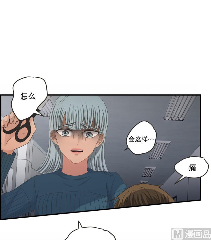 《现在是37点2摄氏度》141.迈出第一步(15) 第12页