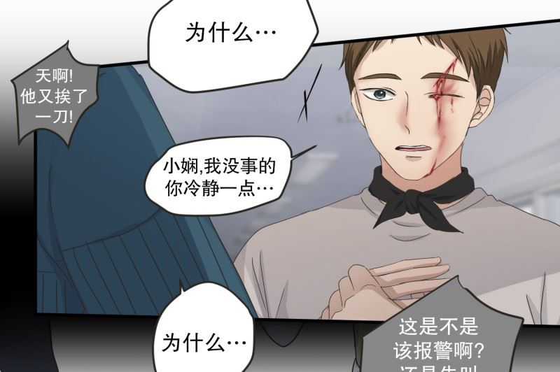 《现在是37点2摄氏度》141.迈出第一步(15) 第13页