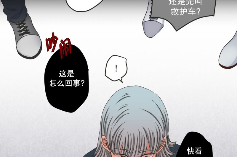 《现在是37点2摄氏度》141.迈出第一步(15) 第14页