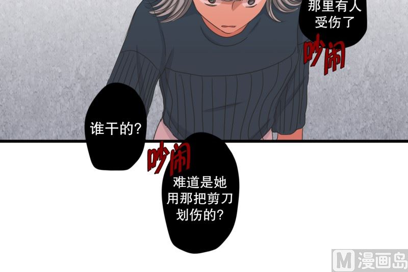 《现在是37点2摄氏度》141.迈出第一步(15) 第15页