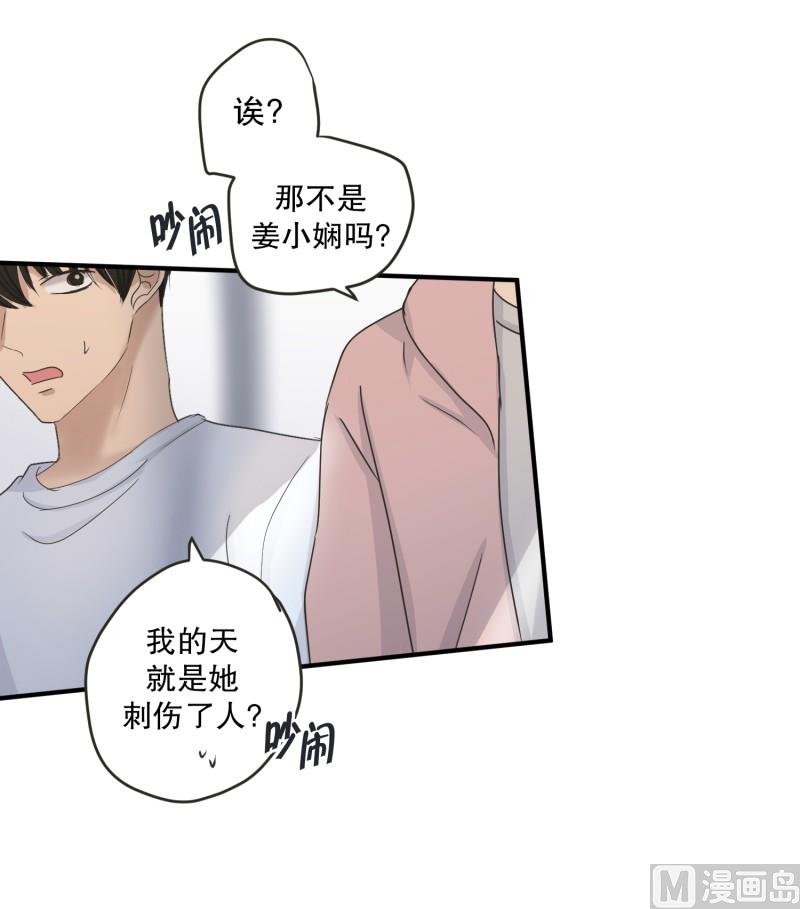 《现在是37点2摄氏度》141.迈出第一步(15) 第21页