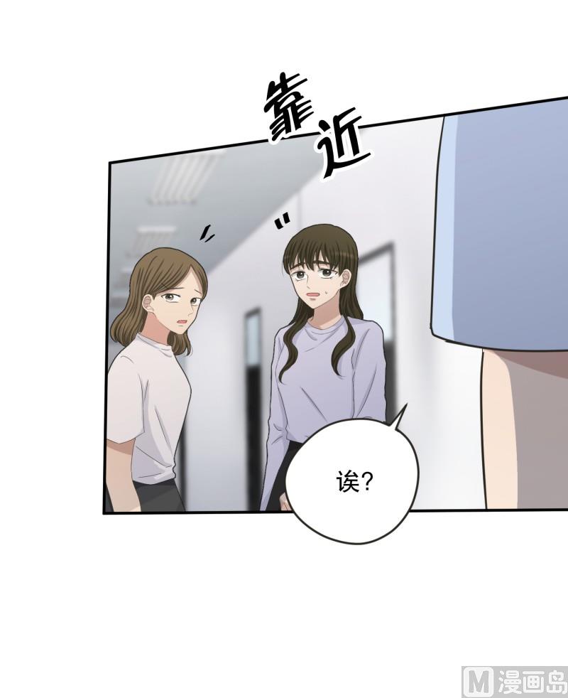 《现在是37点2摄氏度》141.迈出第一步(15) 第22页
