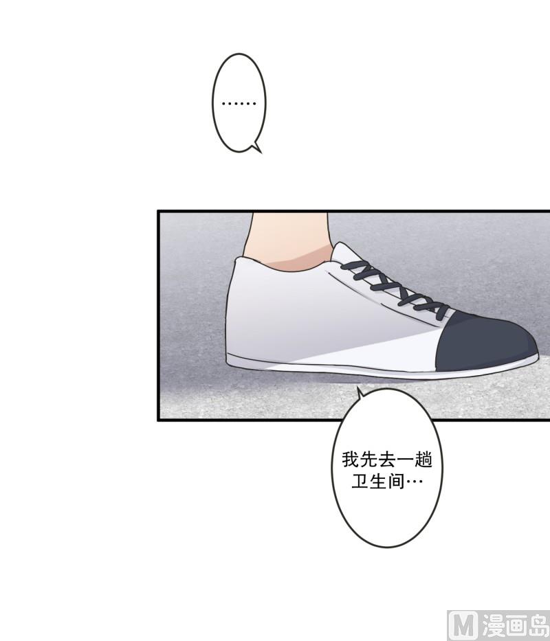《现在是37点2摄氏度》141.迈出第一步(15) 第27页