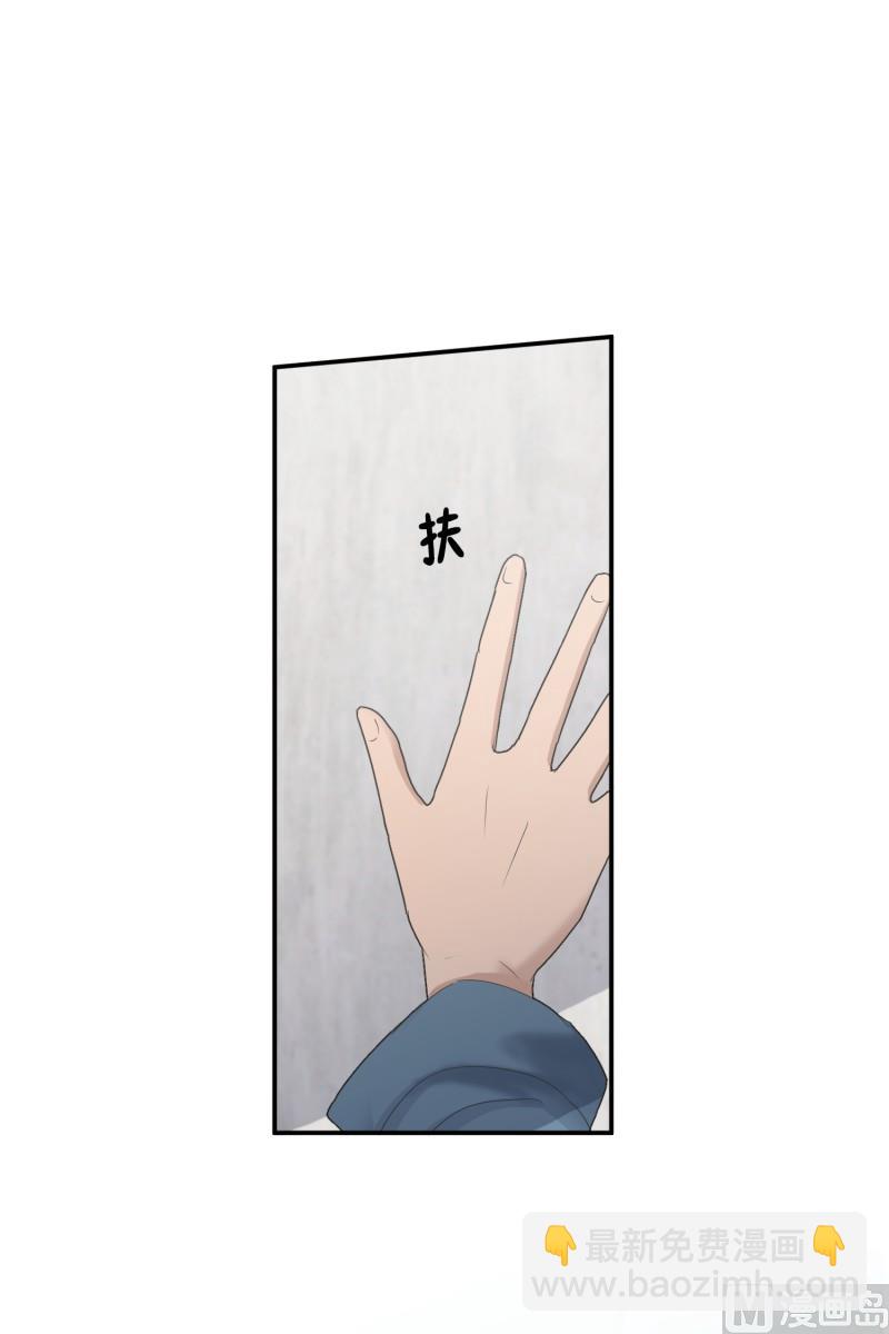 《现在是37点2摄氏度》141.迈出第一步(15) 第29页