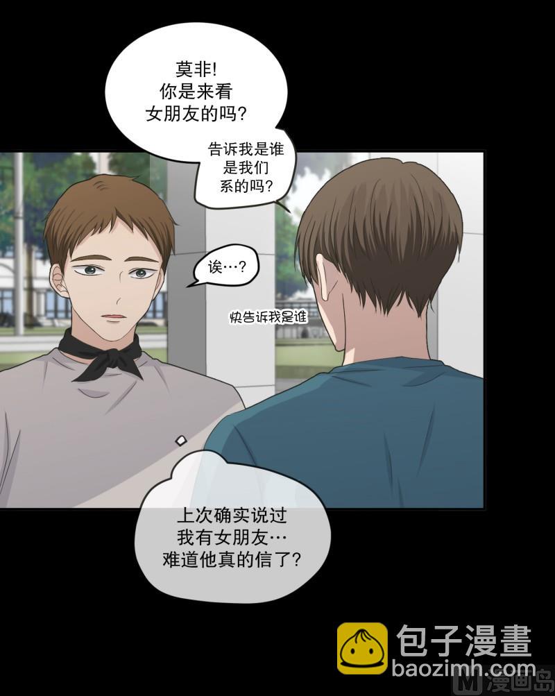 《现在是37点2摄氏度》141.迈出第一步(15) 第3页
