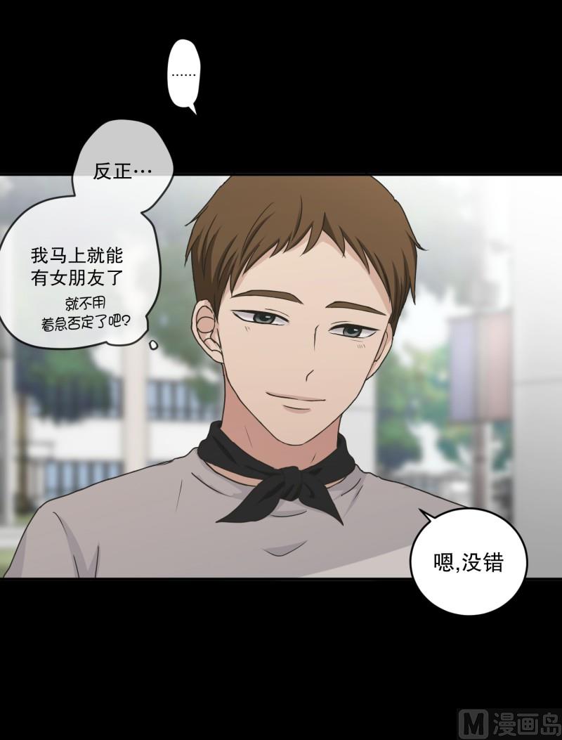 《现在是37点2摄氏度》141.迈出第一步(15) 第4页
