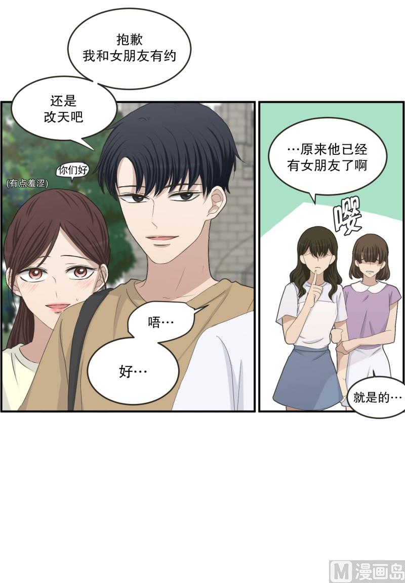 《现在是37点2摄氏度》145.后续 第13页