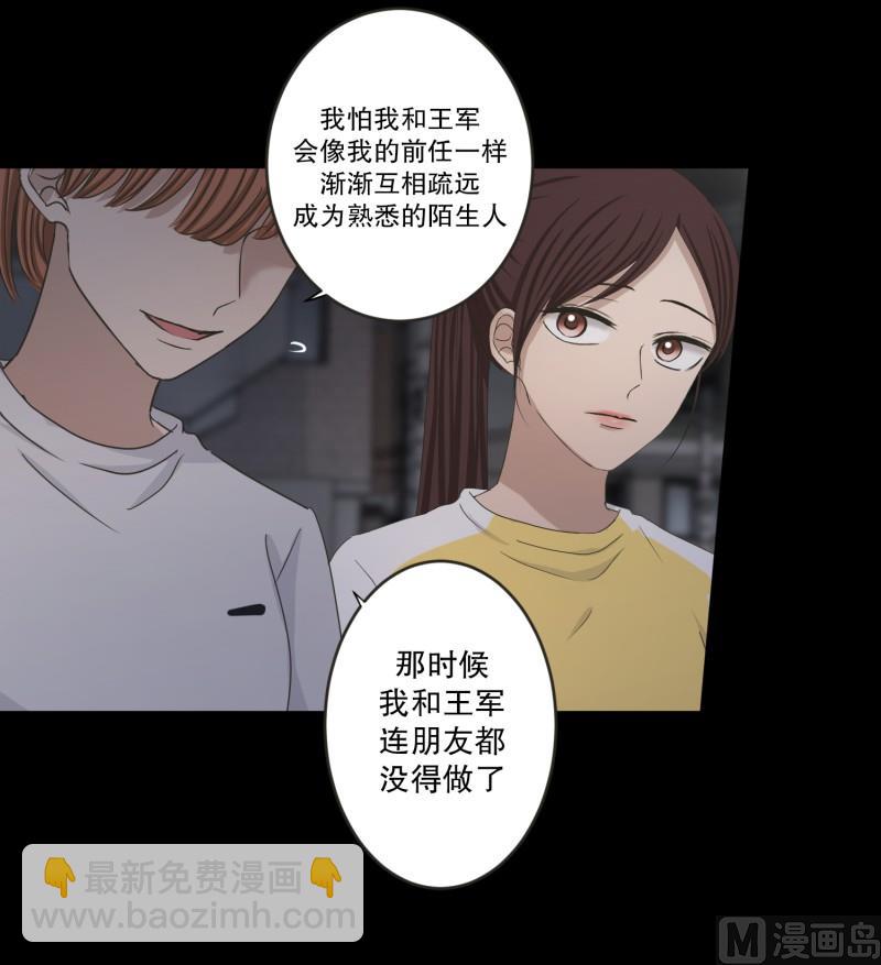 《现在是37点2摄氏度》145.后续 第22页