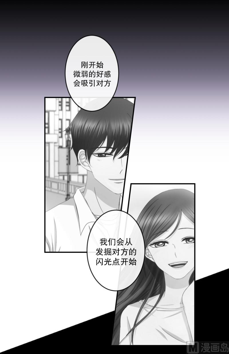 《现在是37点2摄氏度》145.后续 第25页