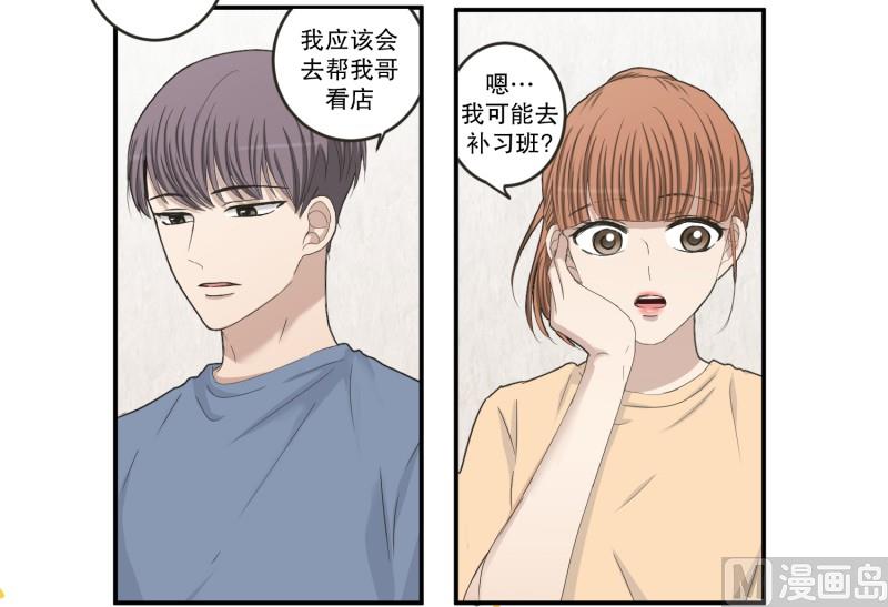 《现在是37点2摄氏度》145.后续 第2页