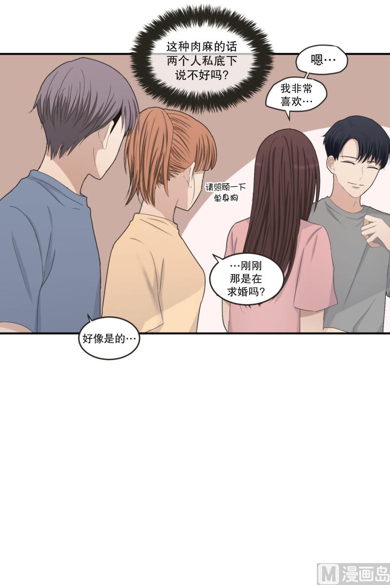 《现在是37点2摄氏度》145.后续 第5页