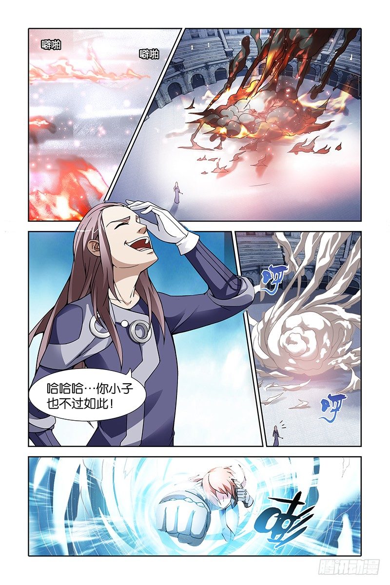 《英魂之刃》002 人类领袖 第1页