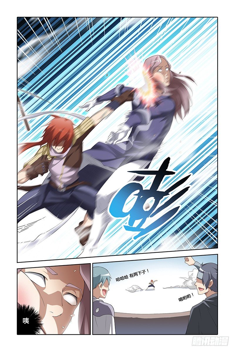 《英魂之刃》002 人类领袖 第2页