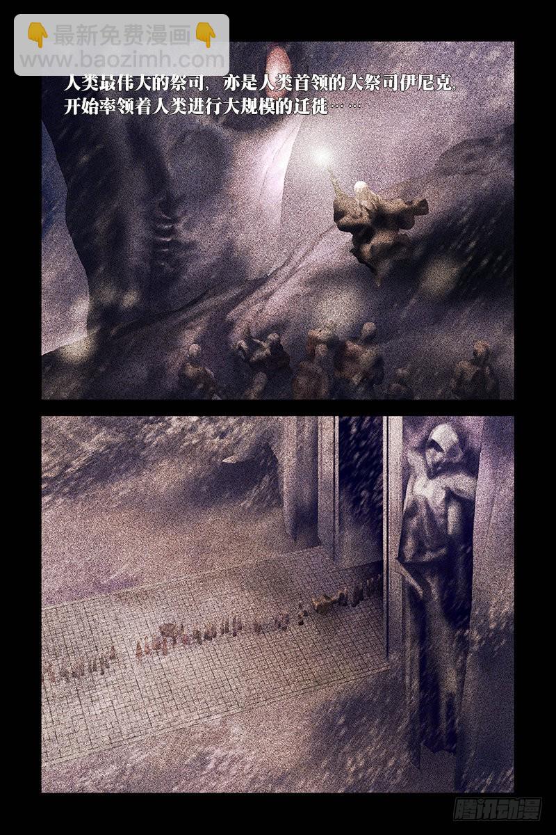 《英魂之刃》001 路西斯城 第3页
