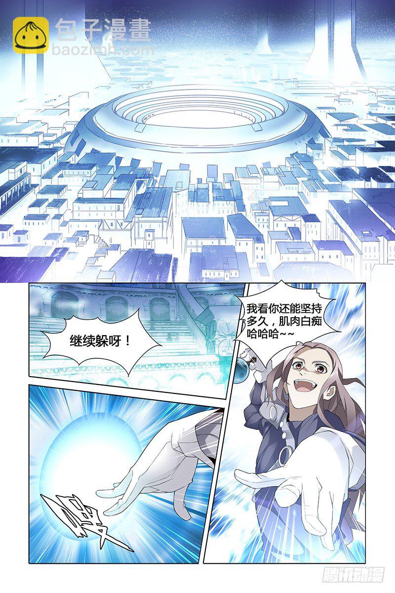 《英魂之刃》001 路西斯城 第5页