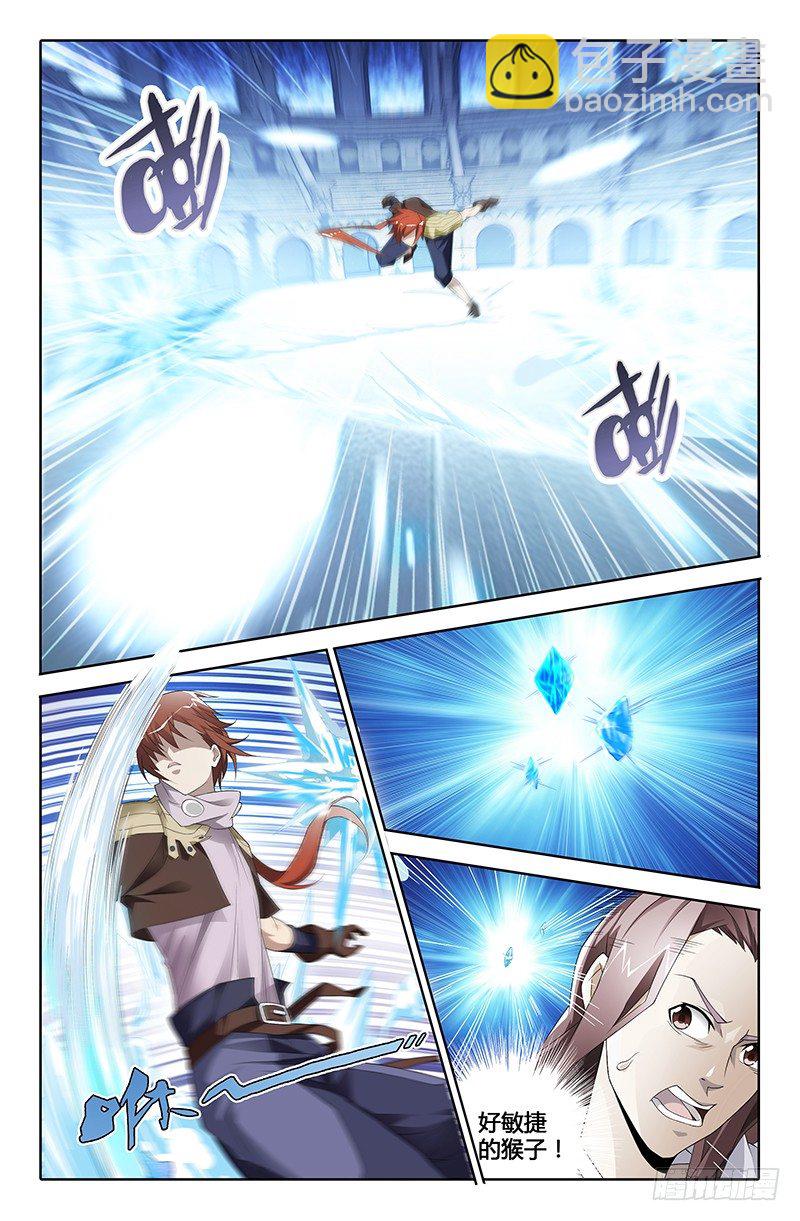 《英魂之刃》001 路西斯城 第6页