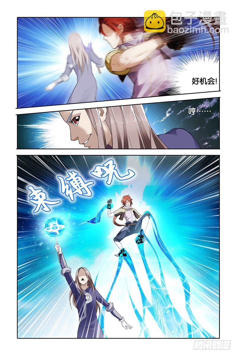 《英魂之刃》001 路西斯城 第8页