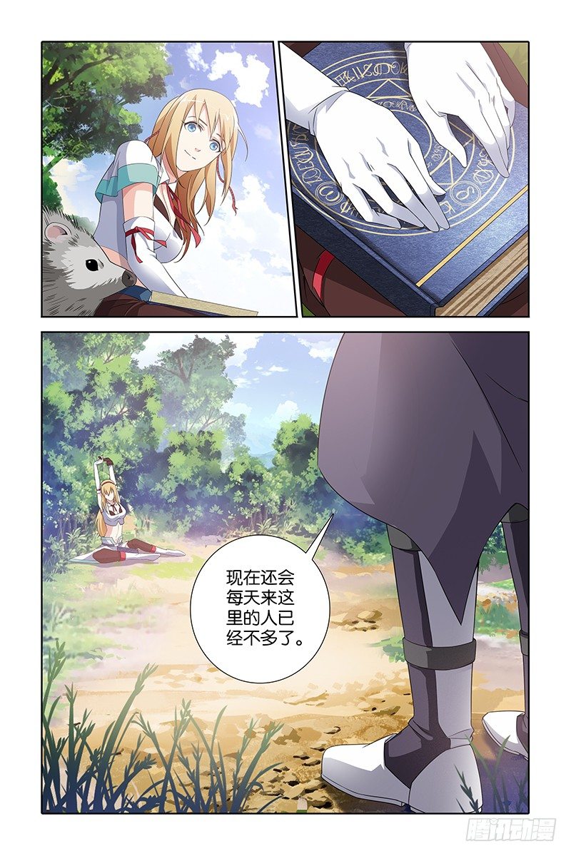 《英魂之刃》003 大祭司雷顿 第2页