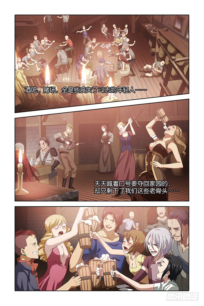 《英魂之刃》003 大祭司雷顿 第4页