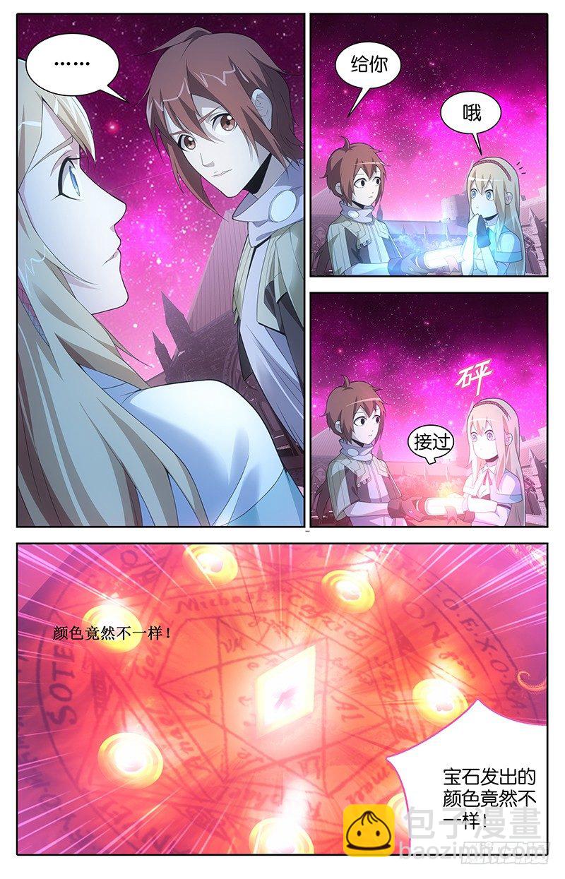 《英魂之刃》004 血之契约 第9页